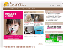 Tablet Screenshot of petnii.com