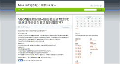 Desktop Screenshot of miss.petnii.com